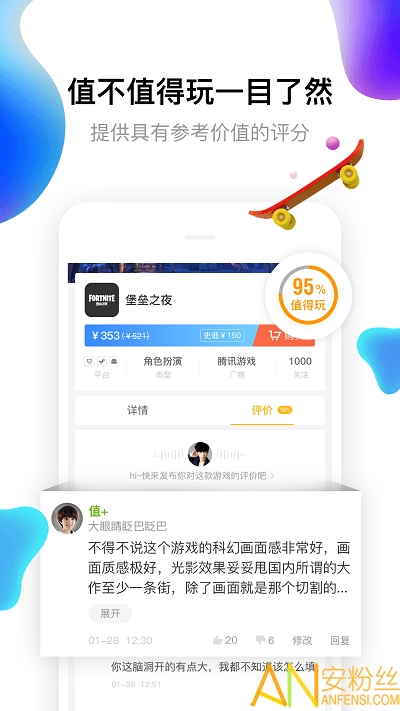 17173手游平台截图3