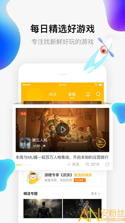 17173手游平台截图4