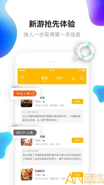 17173手游平台截图5