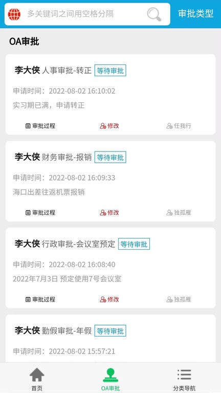 iucrm app截图3