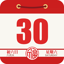 老黄历通胜万年历(老黄历万年历顺历)v6.3.7