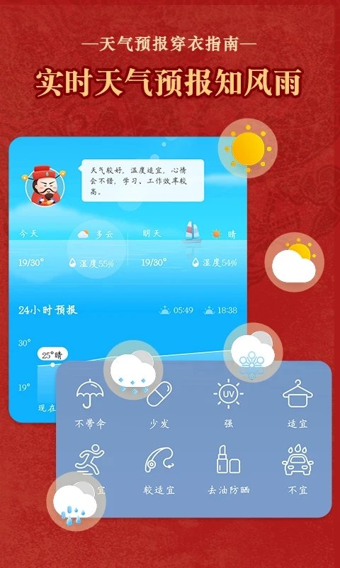 老黄历通胜万年历(老黄历万年历顺历)截图2
