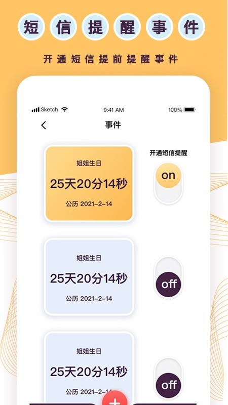 标准倒数日最新版截图1