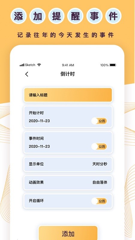 标准倒数日最新版截图3