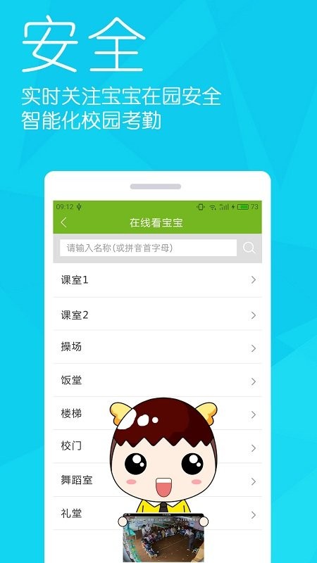 幼儿宝app截图3