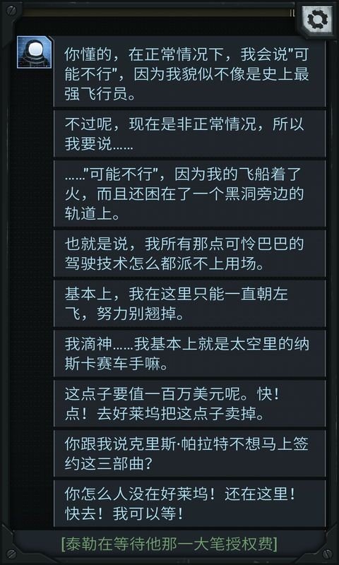 生命线涅游戏截图4