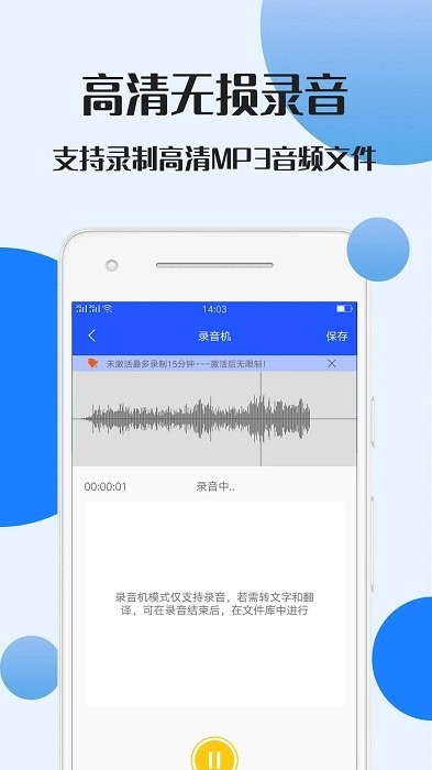 录音文件转文字app截图3