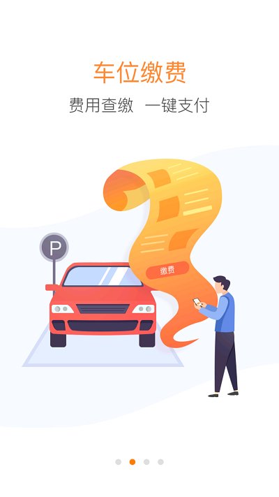 优你家官方中海物业截图2