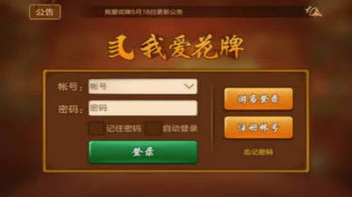 我爱花牌免费手机版截图1