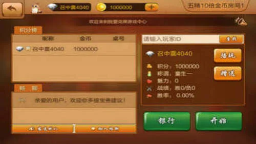 我爱花牌免费手机版截图3