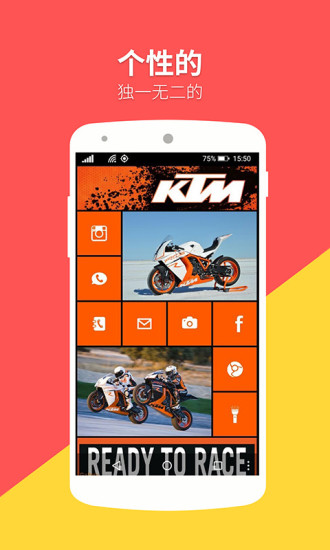 wp8桌面app截图1