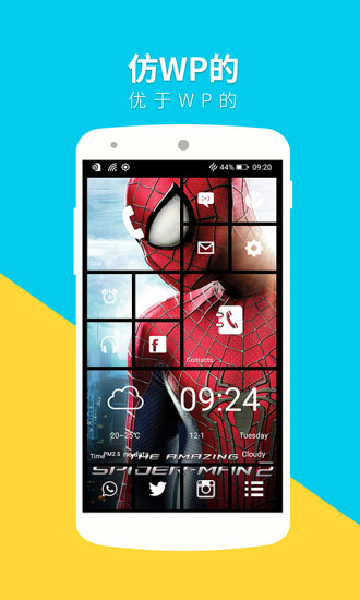 wp8桌面app截图2