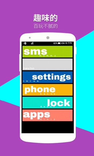 wp8桌面app截图3
