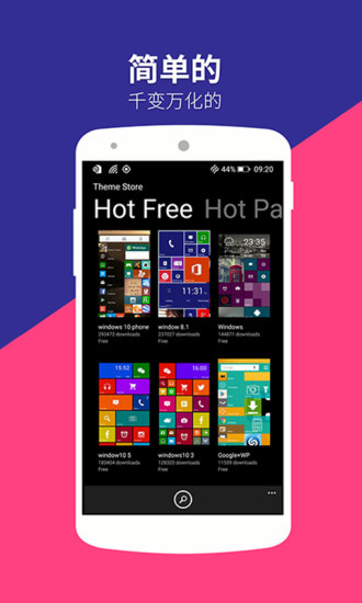 wp8桌面app截图4