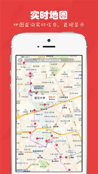 上海公交app截图4