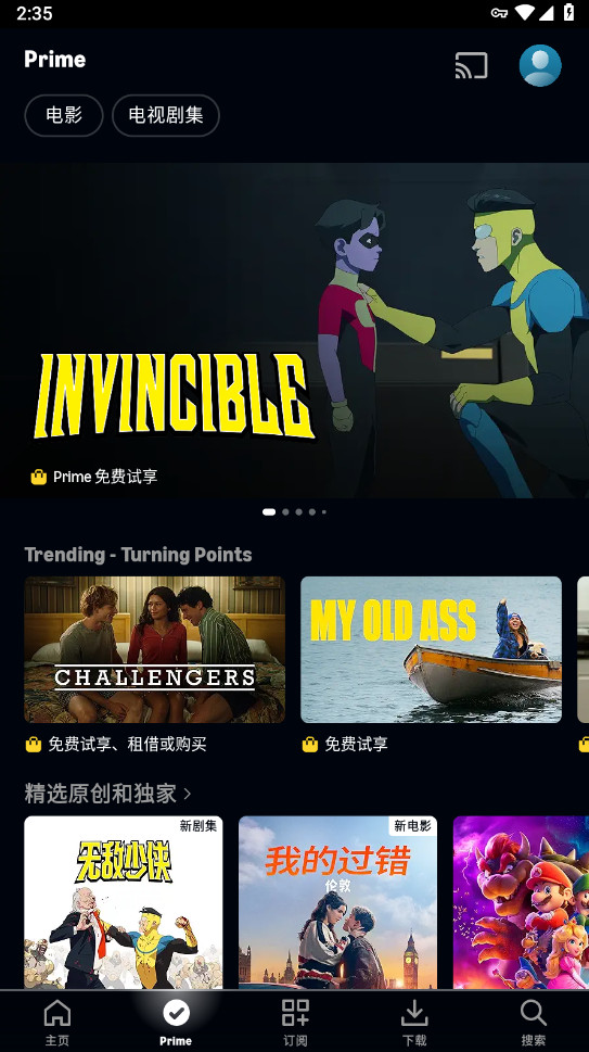 Amazon Prime Video官方正版截图3