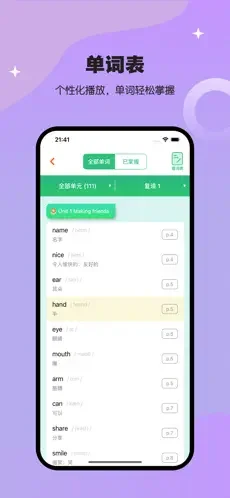 PEP小学英语三上人教版电子课截图2