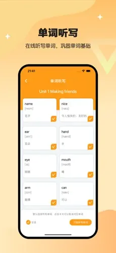 PEP小学英语三上人教版电子课截图3