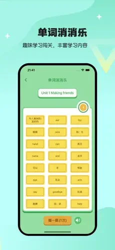 PEP小学英语三上人教版电子课截图4