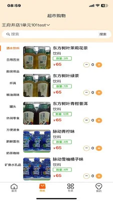 乐享微家app新版截图2