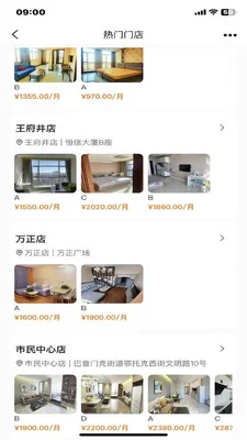 乐享微家app新版截图3