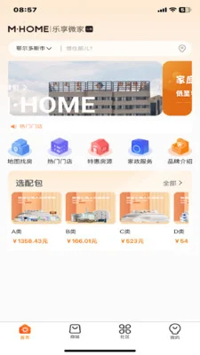乐享微家app新版截图4