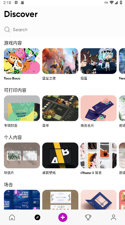 Picsart照片编辑解锁高级版截图2