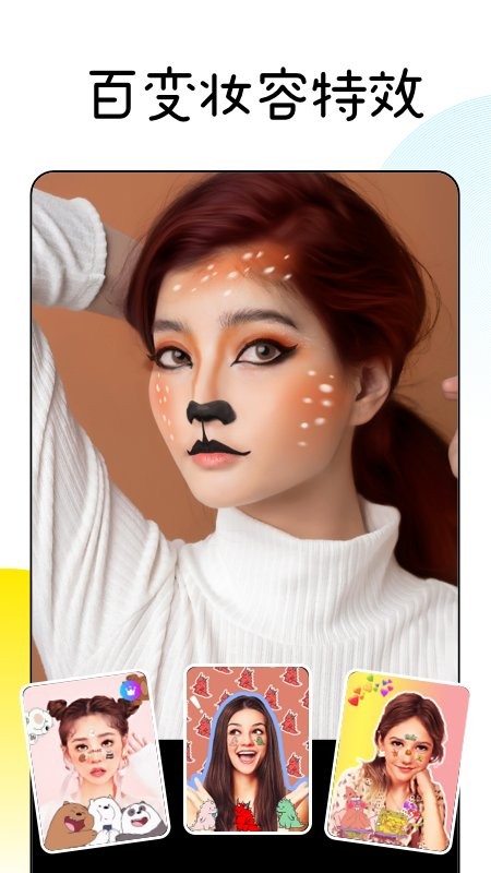 漫画脸facee app截图3