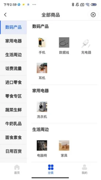 掌上腾冲新版截图4