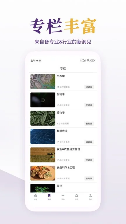 每日美刊app下载截图2