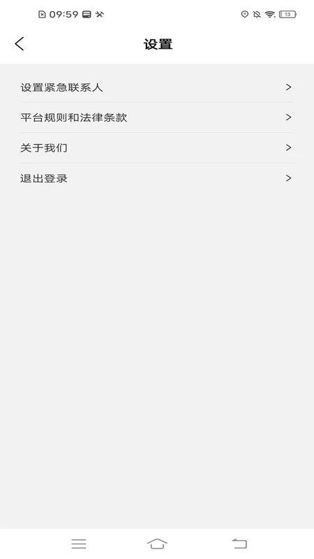 斑马快跑乘客端新版截图1