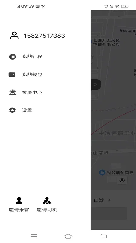 斑马快跑乘客端新版截图2