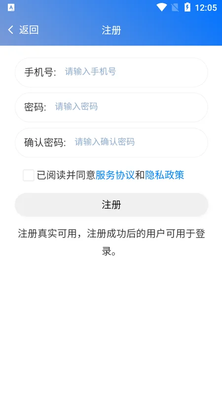 渔港通app新版截图3