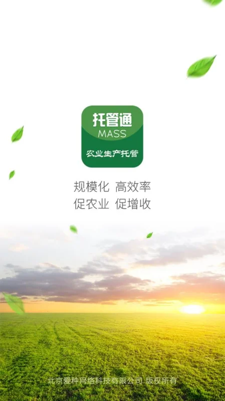 托管通免费托管平台截图1