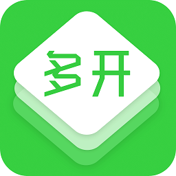 手机微信多开免费版(多开助手)v4.5.0