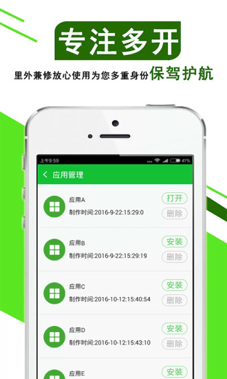 手机微信多开免费版(多开助手)截图4