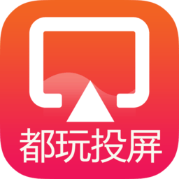 都玩投屏官方appv3.7