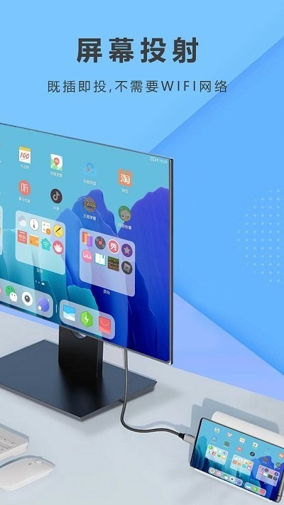 都玩投屏官方app截图3
