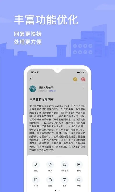2980邮箱网页版截图4