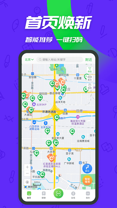 充电桩app截图5