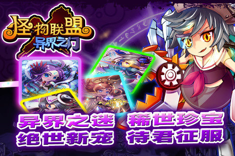 怪物联盟豪华版截图2