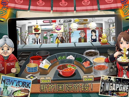拉面店达人手游截图1