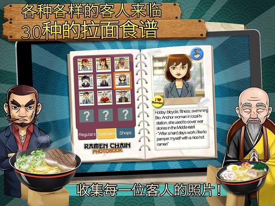 拉面店达人手游截图2