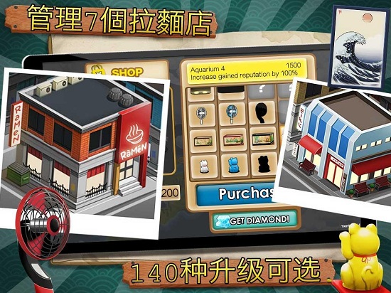 拉面店达人手游截图3