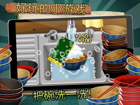 拉面店达人手游截图4