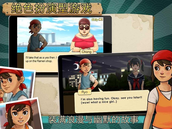 拉面店达人手游截图5