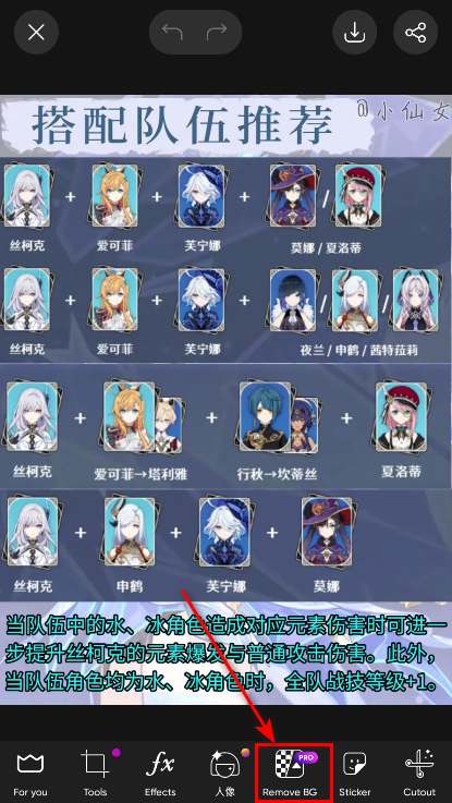 picsart解锁高级版 Picsart照片编辑解锁高级版