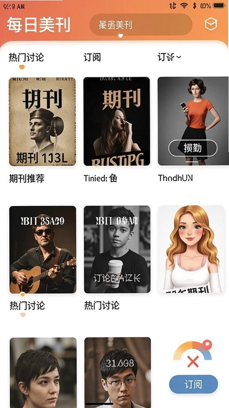 每日美刊app下载