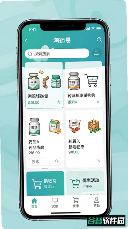 淘药易采购平台
