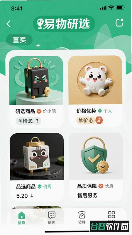 易物研选-手机购物商城平台